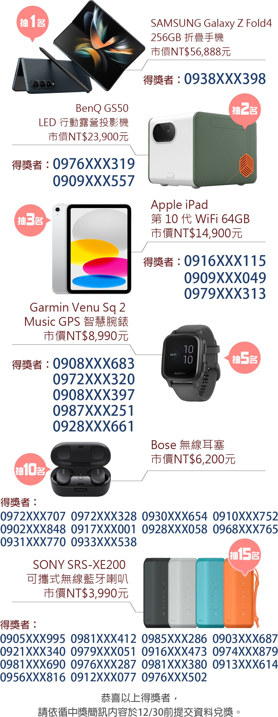 SAMSUNG Galaxy Z Fold4 256GB 折疊手機,BenQ GS50 LED 行動露營投影機,
Apple iPad 第 10 代 WiFi 64GB, Garmin Venu Sq 2 Music GPS 智慧腕錶,
Bose 無線耳塞, SONY SRS-XE200 可攜式無線藍牙喇叭