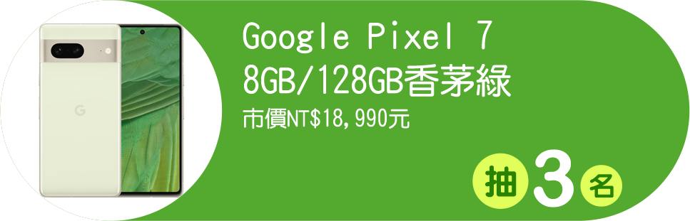 Google Pixel 7,