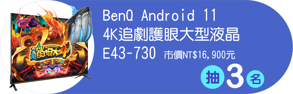 BenQ Android 11 E43-730,
